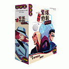 【Oriongame】驚爆倫敦 秘密任務 Time Bomb Undercover