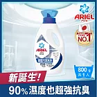 ARIEL抗菌洗衣精800g瓶裝 (抗菌去漬)