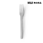 【MUJI 無印良品】不鏽鋼餐具/餐叉/小約14cm
