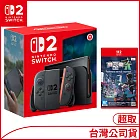 Nintendo Switch 2主機 [台灣公司貨]+Nintendo Switch 2 Edition遊戲軟體《寶可夢傳說 Z-A》中文版[台灣公司貨]