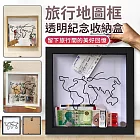【EZlife】透明旅行冒險地圖框紀念收納盒(29cm) 黑色