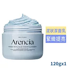 Arencia年糕泥狀潔面乳120g #皇家藍牛膝草