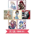 我的老朋友們 盲抽迷你色紙