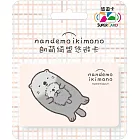 朗萌綺盟SUPERCARD悠遊卡 抱抱海獺【受託代銷】
