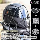 【E.dot】超值機車秋冬三件組