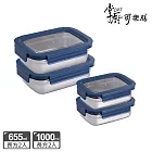 掌廚可樂膳 可微波304不鏽鋼可拆式透明蓋保鮮盒 簡約便攜4件組 深藍色
