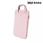 【MUJI 無印良品】降落傘布筆電收納包直式 粉米.約34x25cm