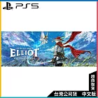 PS5《冒險家艾略特的千年物語 The Adventures of Elliot: The Millennium Tales》中文一般版[台灣公司貨]
