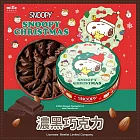 【米樂】可藍奇曲奇餅-史努比綠花圈聖誕罐-濃黑巧克力(210±10g)