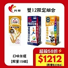 雙12限定｜爆殺58折↘光泉調味乳飲+機能牛乳組合(共96入)