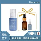 雙12 冬季保養推薦【Blueseeds】女大推薦-妍萃茉莉緊緻精華液 30ml (限時買一送三)