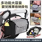 【EZlife】多功能大容量嬰兒推車收納掛包  黑色