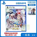 預購 2/26 發售 PS5 伊蘇X 諾曼榮光 中文版 台灣公司貨