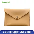博客來【BooksPad】7.8吋率性極簡・裸色信封包 | Chic Beige