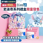 適樂膚＿史迪奇系列 修護霜禮盒