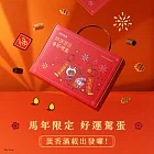 【大武山牧場】 LINE FRIENDS 好運駕蛋 春節禮盒