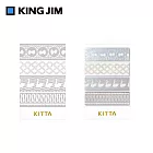【HITOTOKI】KITTA隨身攜帶和紙膠帶 復刻版 箔押款 / 銀箔 蕾絲