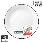 【美國康寧 CORELLE】SNOOPY 75周年紀念款- 10吋平盤-SNOOPY