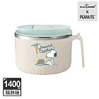 【BLACK HAMMER】手提不鏽史努比不鏽鋼多功能隔熱碗1400ML- 你很棒(藍)