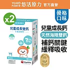 【悠活原力】小悠活兒童成長雙鈣(60錠/瓶)x2