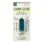 MIDORI XS超迷你系列陶瓷刀片-  靛藍