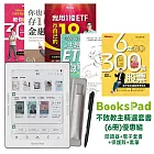 不敗教主精選套書(6冊)優惠組|閱讀器+電子套書+保護殼+黑筆