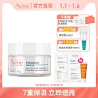 雅漾玻尿酸瞬透水光霜50ml