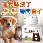 【日本科技】RKZK 寵物除臭盒150g  2罐組