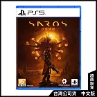 PS5《沙羅週期 Saros》中文一般版[台灣公司貨]