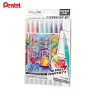 PENTEL 雙頭柔繪筆8色組 風景版