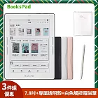 博客來【BooksPad】7.8吋+專屬透明殼+白色觸控電磁筆 | 三件優惠組