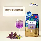 【High Tea】星空紫蘇綠國寶茶 3.5g x 12入/袋【無咖啡因】現泡30秒鮮搖茶