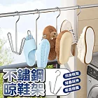 【美好家 Mehome】不鏽鋼U型晾鞋架 吊掛式曬鞋4支