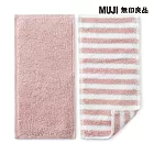 【MUJI 無印良品】棉毛巾布手帕二入組 粉紅