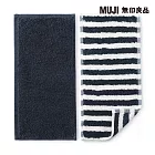 【MUJI 無印良品】棉毛巾布手帕二入組 煙燻藍
