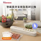 THOMSON 智能真空家用包裝封口機 TM-SAVA06M