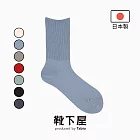 Tabio日本靴下屋〈定番舒適羅紋中筒襪〉 81 灰藍色