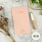 【conifer綠的事務】時間旅人系列筆記本  一爐甜香-橫線