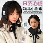 【EZlife】百搭純色毛絨護耳兩用小圍巾  黑色