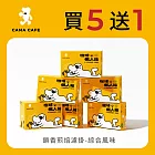 【cama cafe】鎖香煎焙濾掛式咖啡-綜合風味(40包/盒) 買五送一 ；共六盒