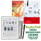 BooksPad架空犯東野圭吾系列新作(2冊)優惠組|閱讀器+電子套書+保護殼+黑筆