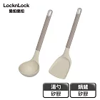 【樂扣樂扣】矽膠耐熱烹具/鍋鏟+湯勺2入組/奶杏色