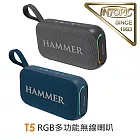 INTOPIC 廣鼎 T5 RGB多功能無線喇叭(HAMMER-T5) 藍色