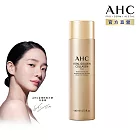 AHC 煥金膠原澎彈透亮精華露140ml