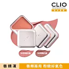 CLIO珂莉奧  嫩顏柔霧唇頰凍  04杏桃奶霜