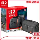 [返鄉全套組]NS2瑪車同捆主機+HORI《周邊》便攜大容量收納包