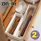 【OMORY】可伸縮抽屜分隔收納盒-2入