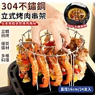 【EZlife】304不鏽鋼氣炸鍋立式烤肉串架