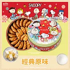 【米樂】可藍曲奇餅-史努比花漾新年好友罐-原味(210±10g)