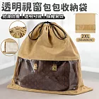 【EZlife】包包絨布防塵防潮透明束口收納袋(XXL/60x55cm)